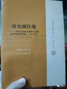 泊兆：近代的错误初步——从头认识鸦片